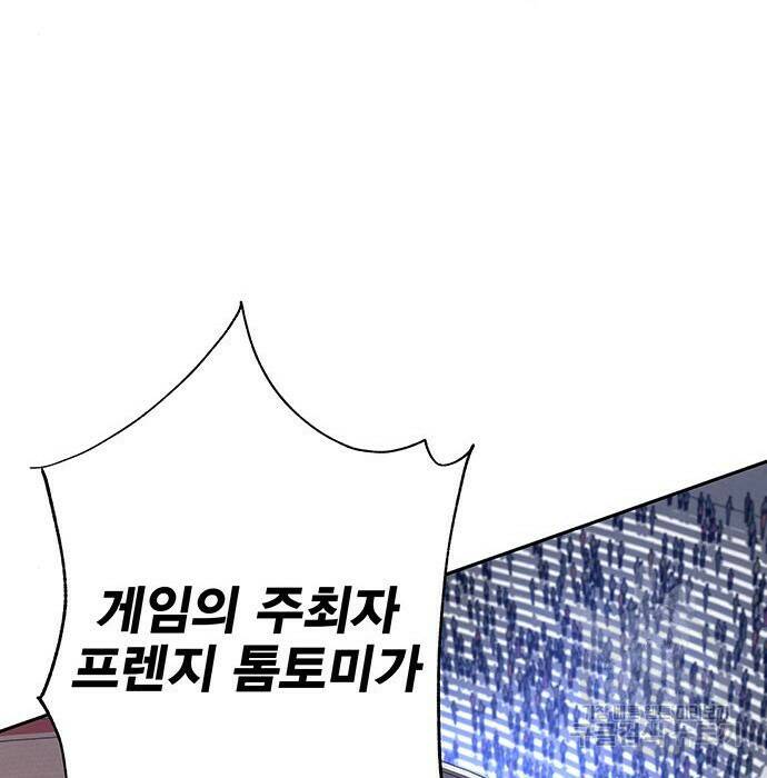 엑스애쉬 58화 106