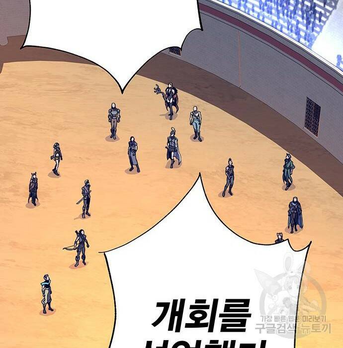 엑스애쉬 58화 107