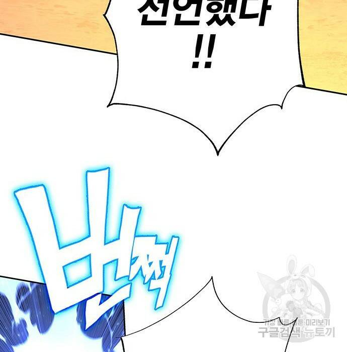 엑스애쉬 58화 108