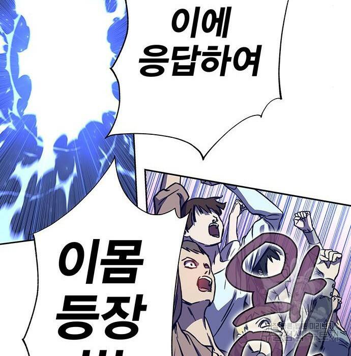 엑스애쉬 58화 109