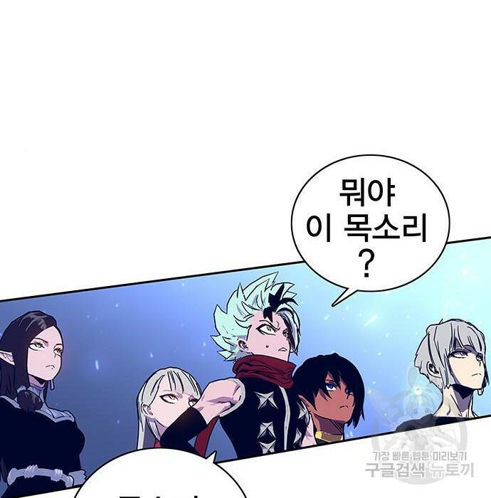엑스애쉬 58화 111