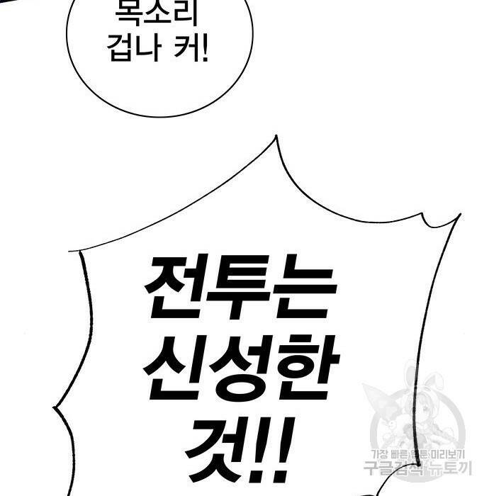 엑스애쉬 58화 112