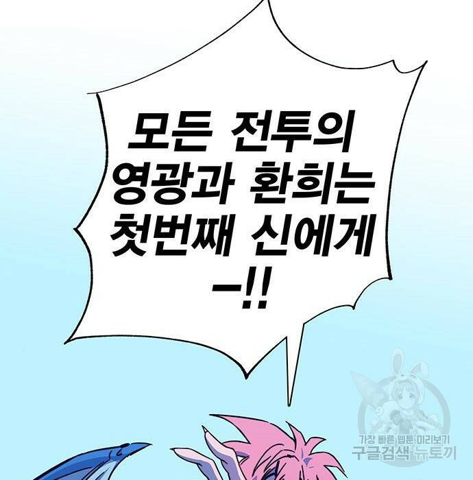 엑스애쉬 58화 114