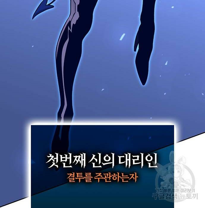 엑스애쉬 58화 116