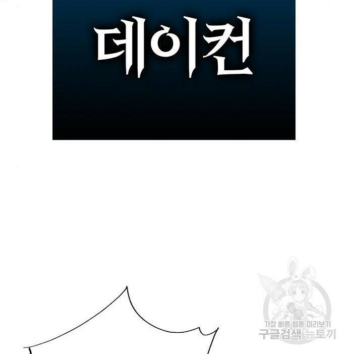 엑스애쉬 58화 117