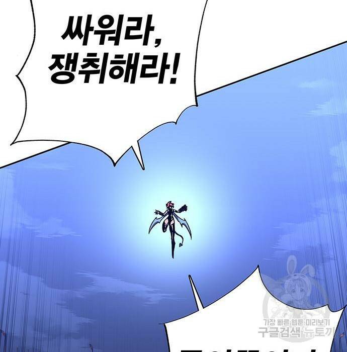 엑스애쉬 58화 118