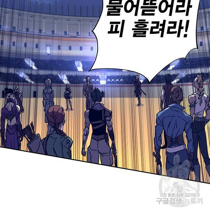 엑스애쉬 58화 119