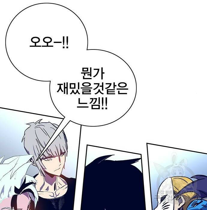 엑스애쉬 58화 120