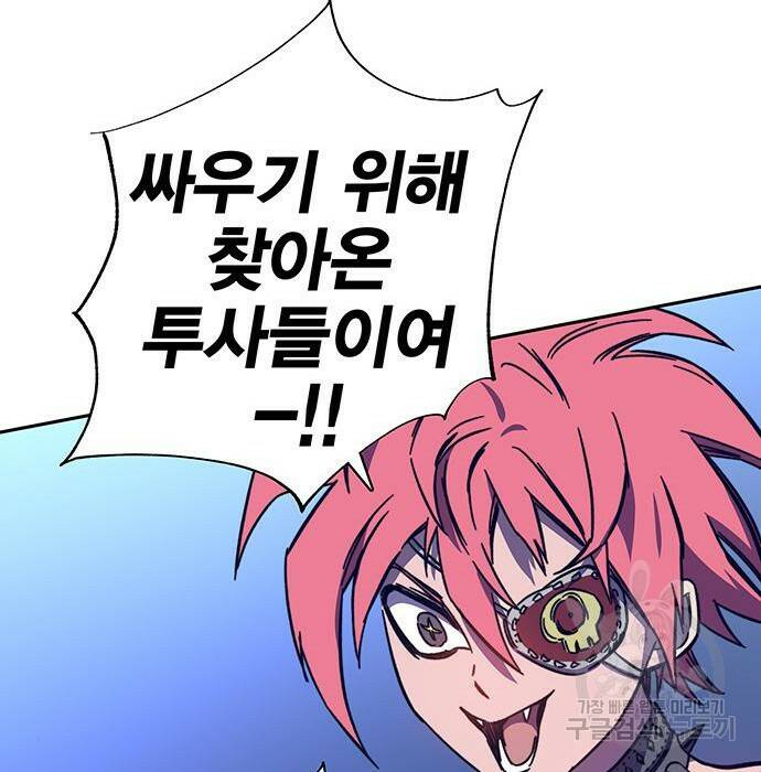 엑스애쉬 58화 122
