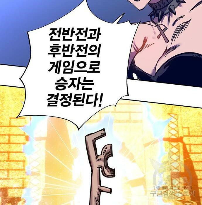 엑스애쉬 58화 123