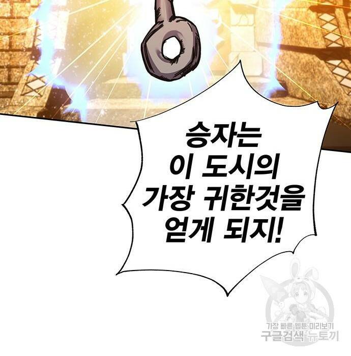 엑스애쉬 58화 124