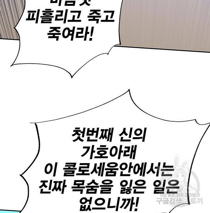 엑스애쉬 58화 126
