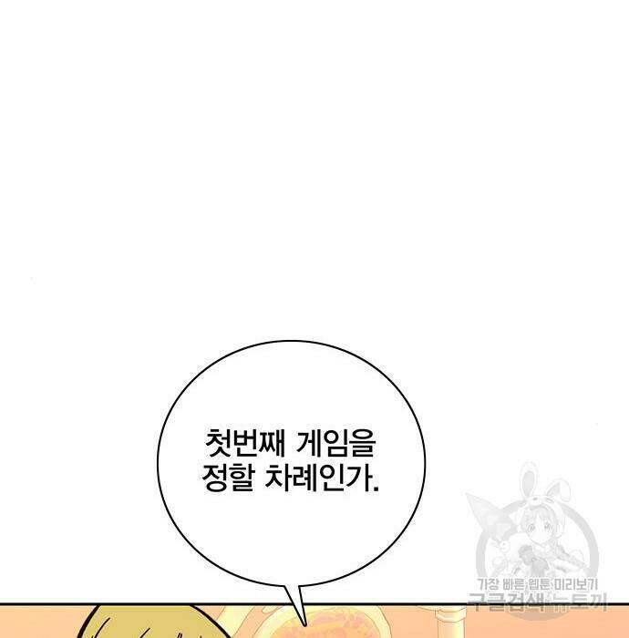 엑스애쉬 58화 128