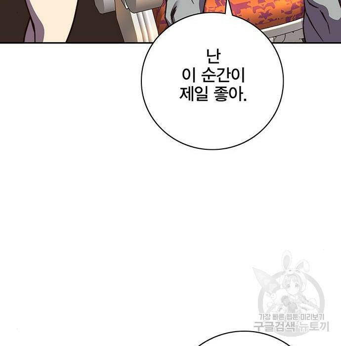엑스애쉬 58화 130