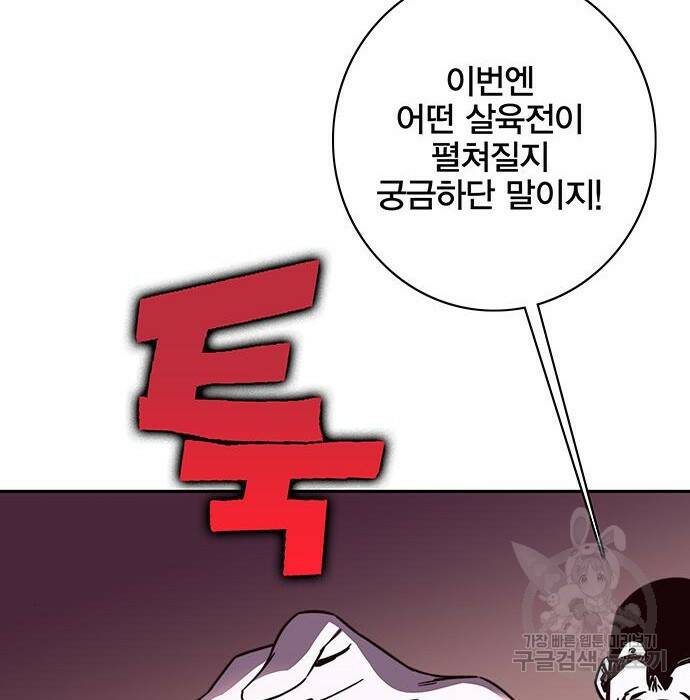 엑스애쉬 58화 131