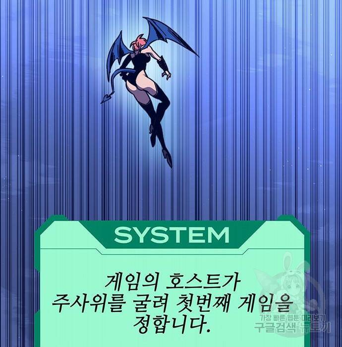 엑스애쉬 58화 134