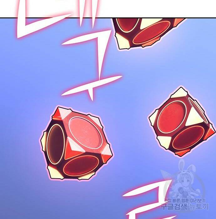 엑스애쉬 58화 137
