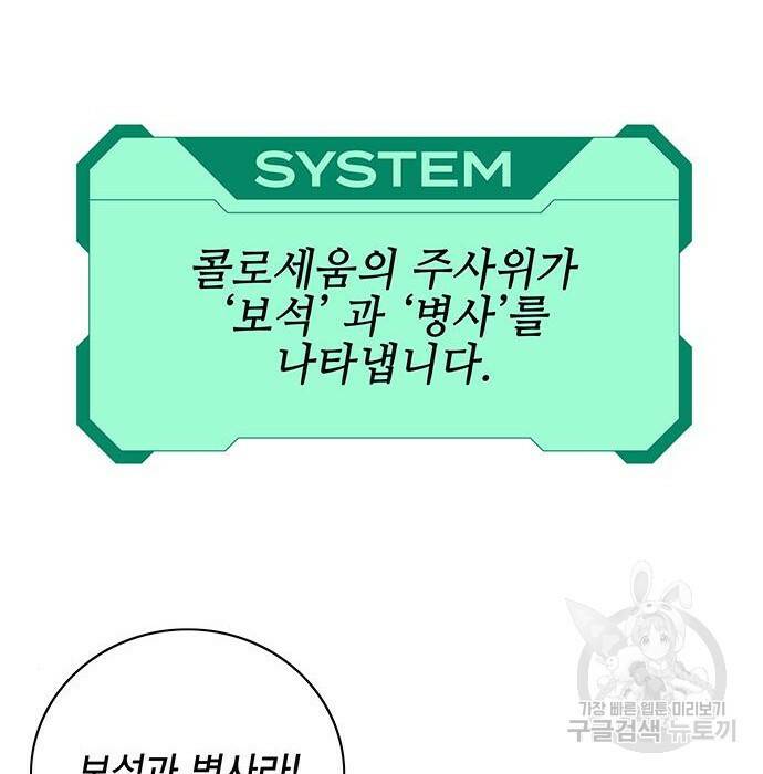 엑스애쉬 58화 139