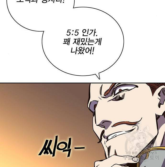 엑스애쉬 58화 140