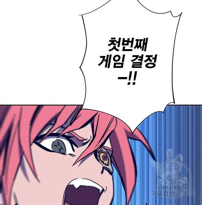 엑스애쉬 58화 142