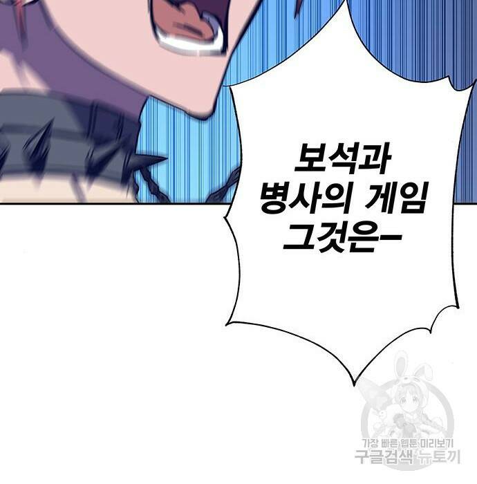엑스애쉬 58화 143