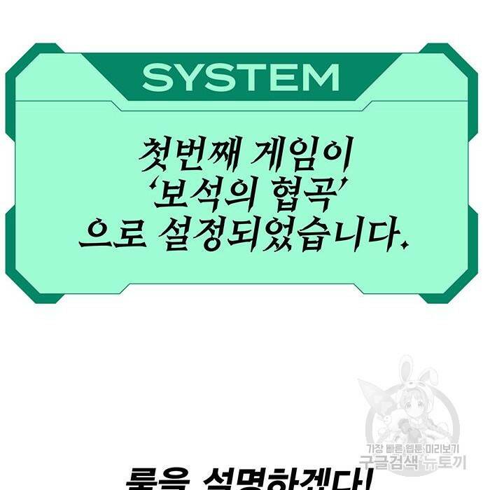 엑스애쉬 58화 144
