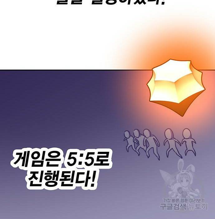 엑스애쉬 58화 145