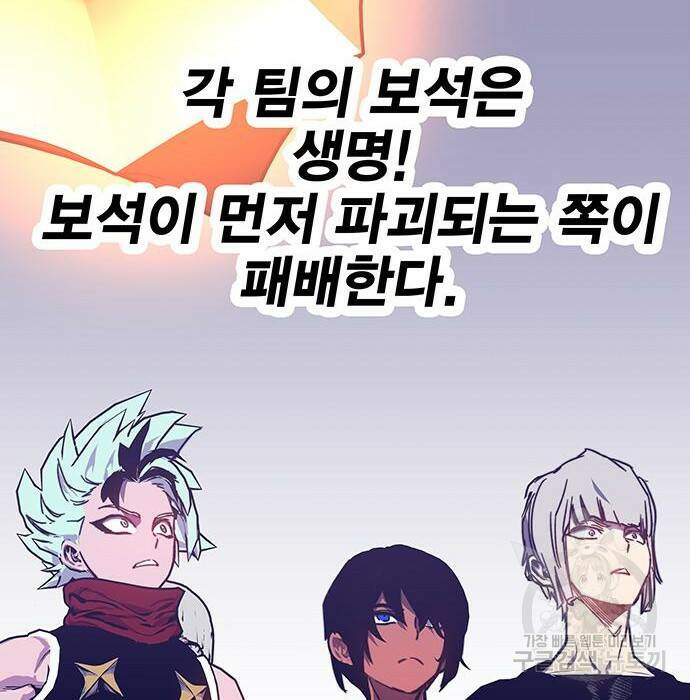 엑스애쉬 58화 147