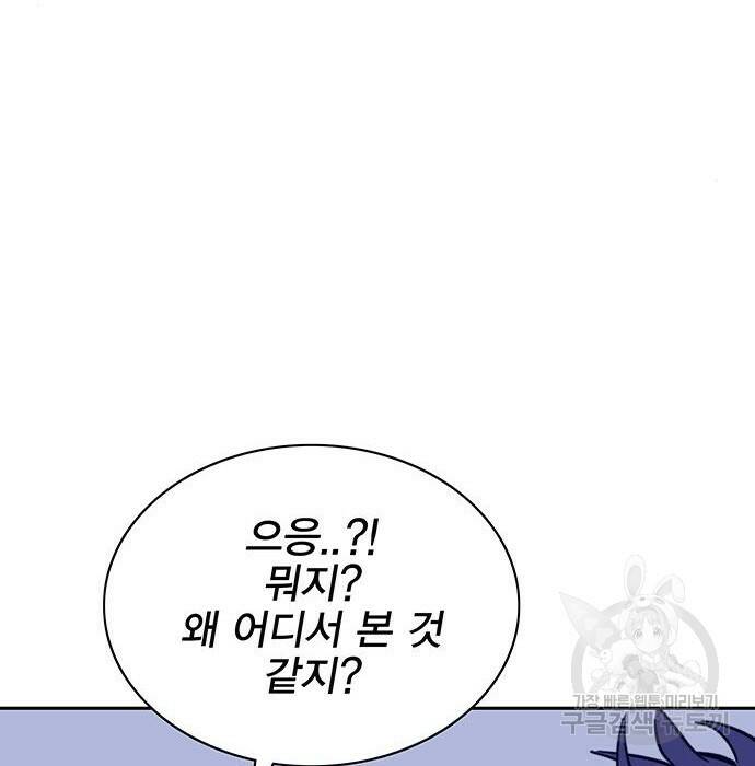 엑스애쉬 58화 149