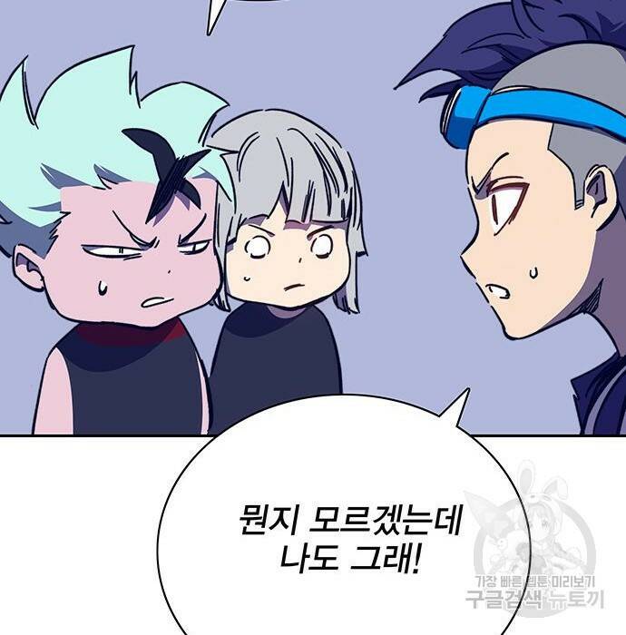 엑스애쉬 58화 150