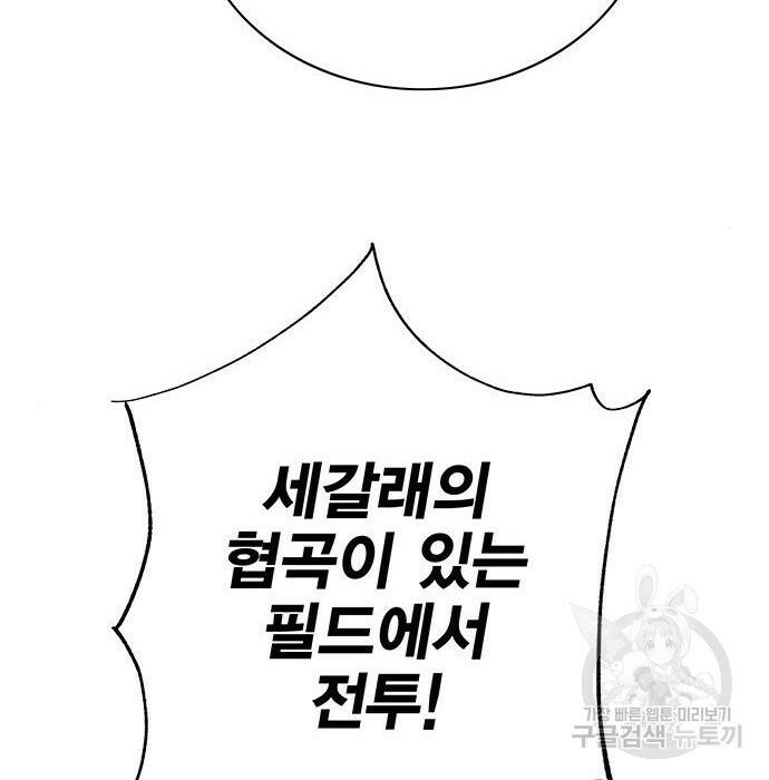 엑스애쉬 58화 151