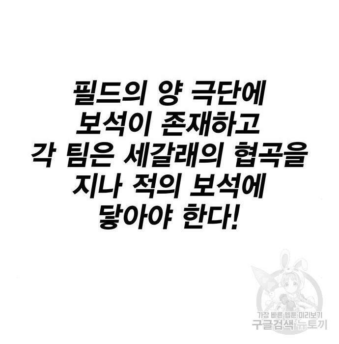 엑스애쉬 58화 153