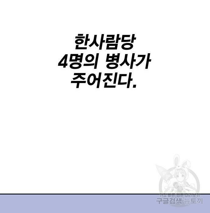 엑스애쉬 58화 156