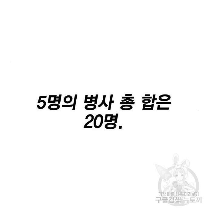 엑스애쉬 58화 159