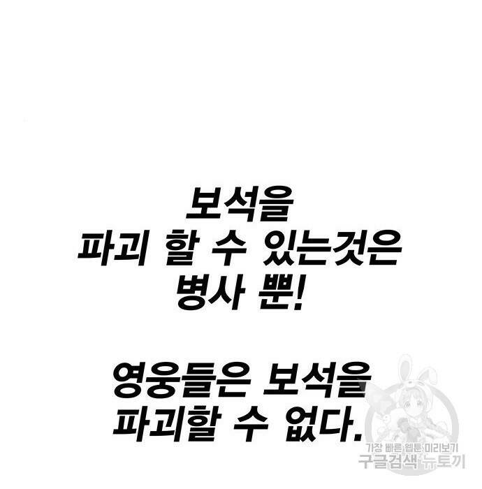 엑스애쉬 58화 162