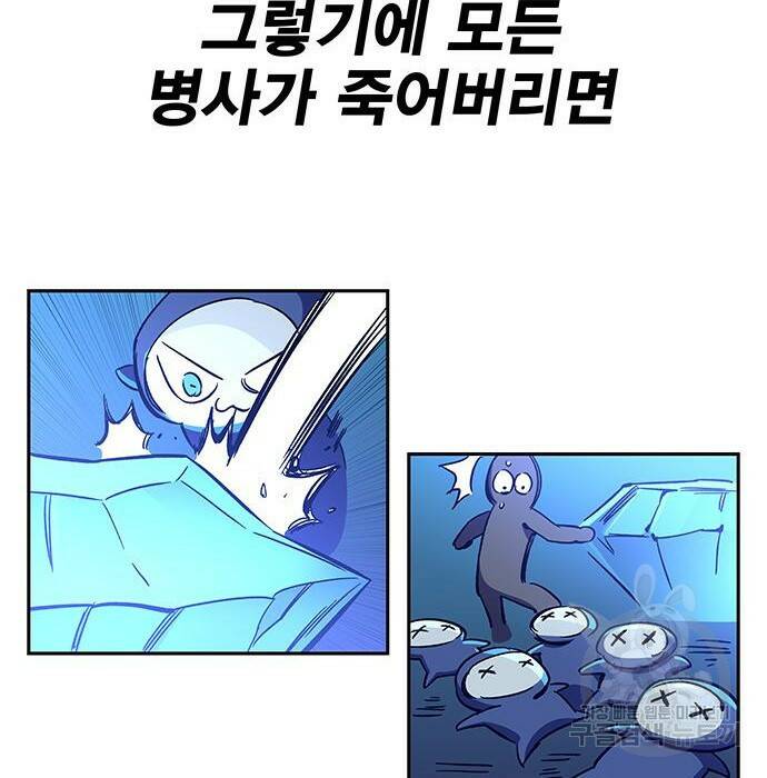 엑스애쉬 58화 164
