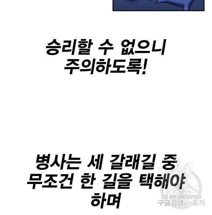 엑스애쉬 58화 165