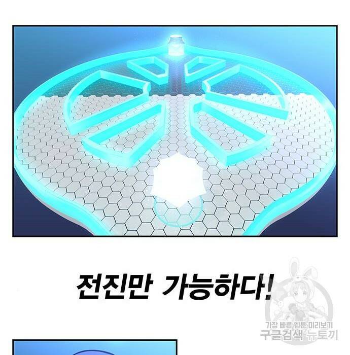엑스애쉬 58화 166