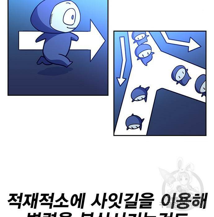 엑스애쉬 58화 167