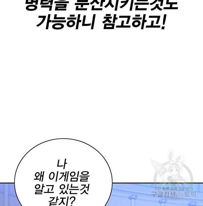 엑스애쉬 58화 168