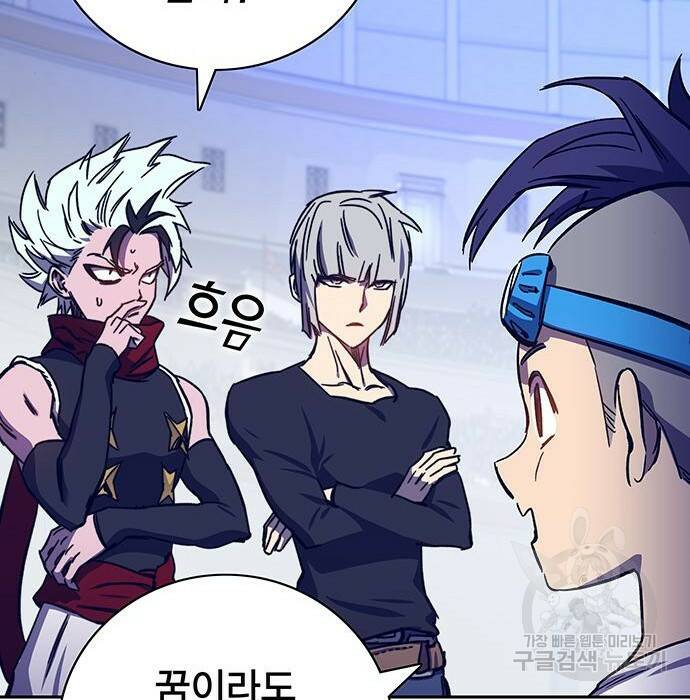 엑스애쉬 58화 169