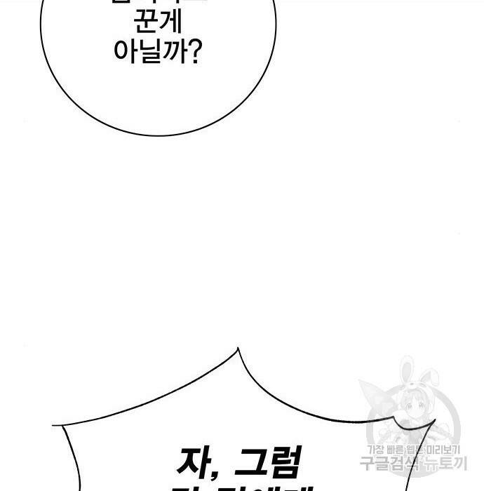 엑스애쉬 58화 170