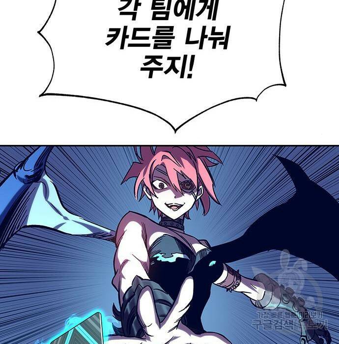 엑스애쉬 58화 171