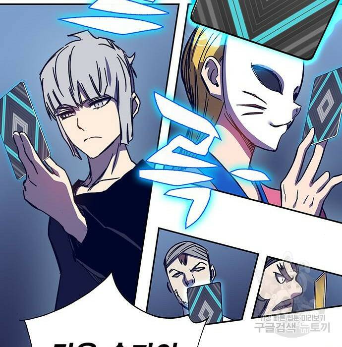 엑스애쉬 58화 173