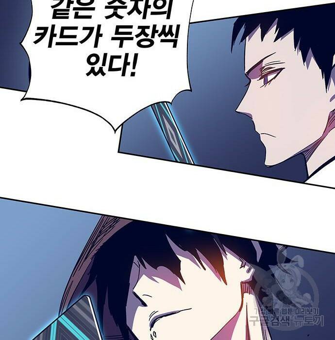 엑스애쉬 58화 174