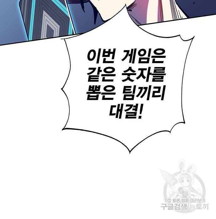 엑스애쉬 58화 175