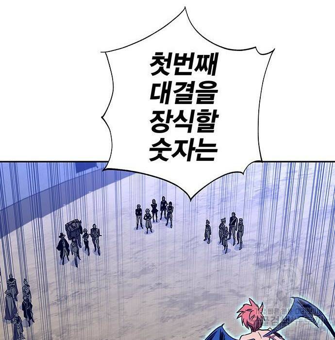 엑스애쉬 58화 176