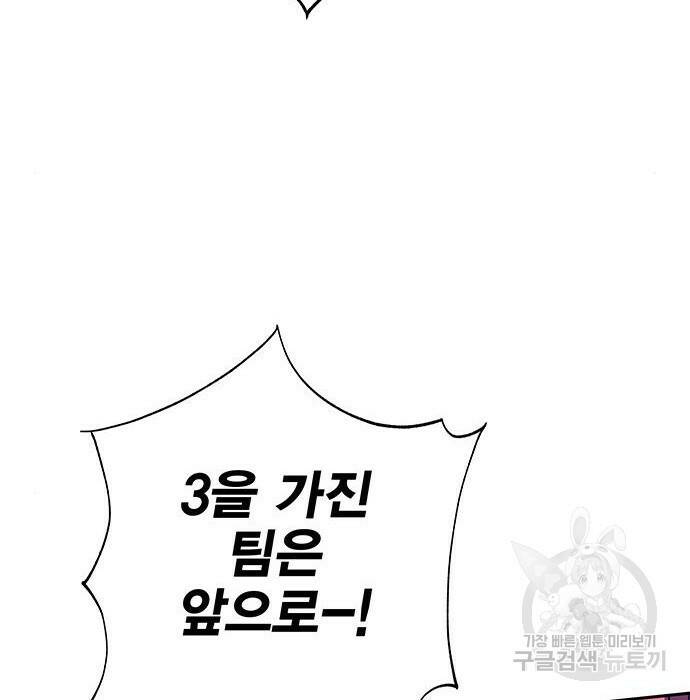 엑스애쉬 58화 178