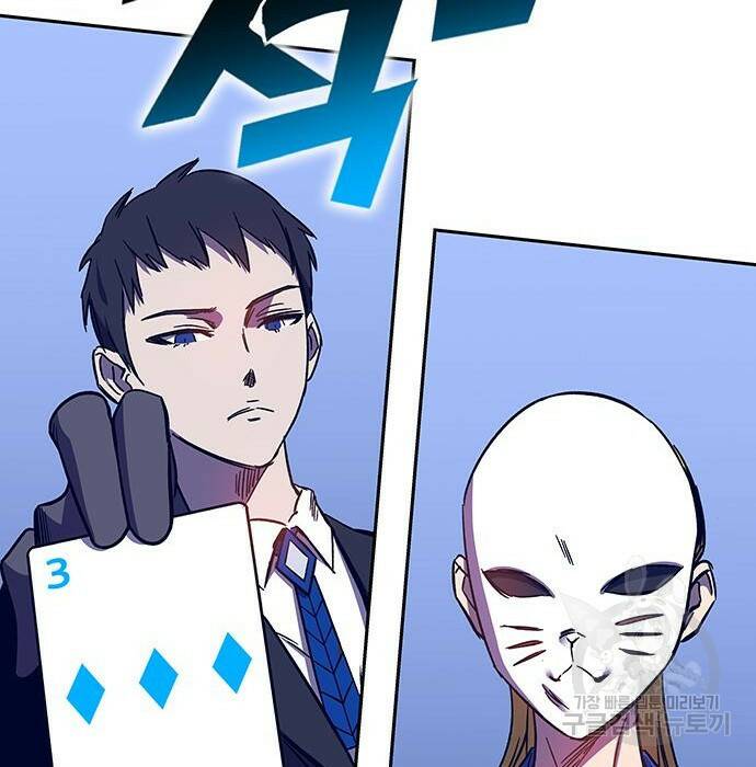 엑스애쉬 58화 181