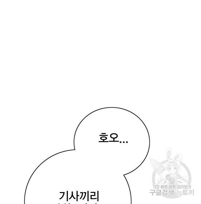 엑스애쉬 58화 183